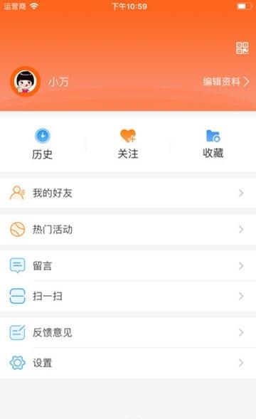 启东实幼  v2.2.18图1