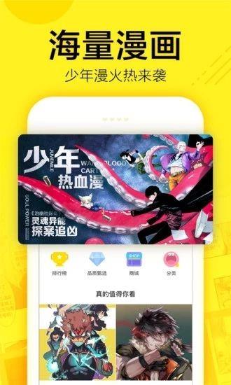 热火漫画  v1.0.0图2