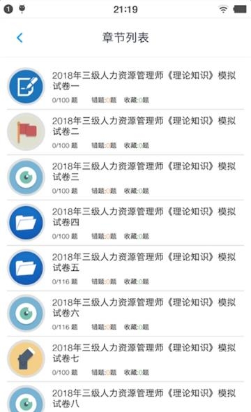 人力资源三级题集  v1.200301图1