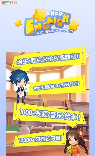 NeoEnglish  v1.4.0图3
