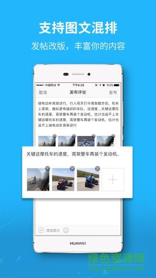 广元微生活  v4.1图2