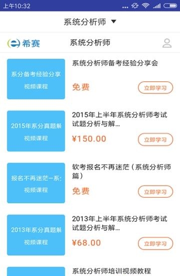 系统分析师题库  v2.8.9图3