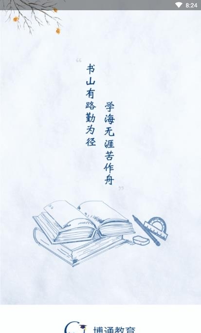砼果学习助手  v1.1.53图3