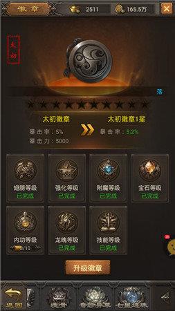 赤月龙城绿色版  v1.76图2