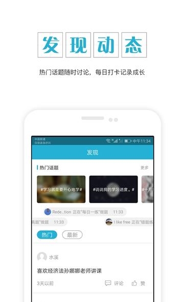 中级会计职称  v4.85图2