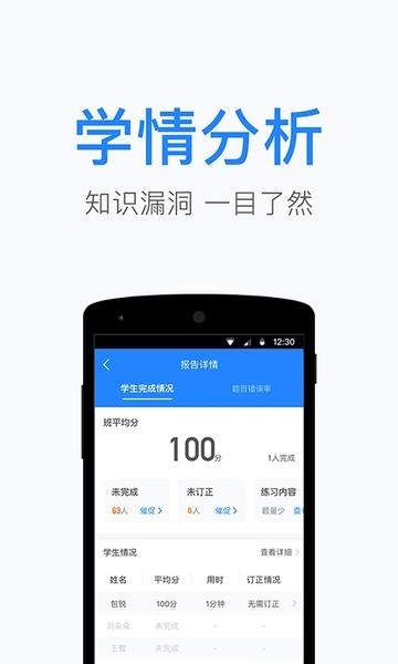 一起小学老师