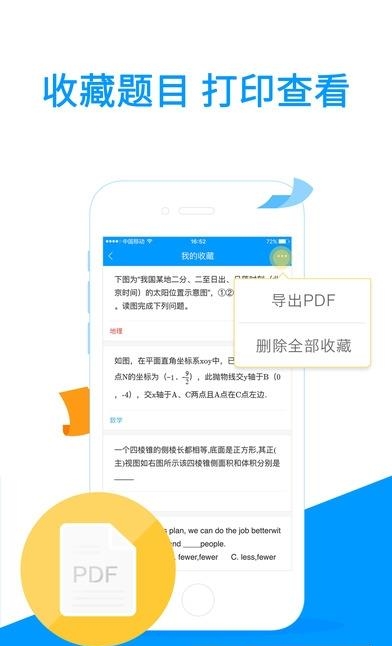 小猿搜题安卓版  v10.5.0图1