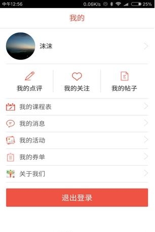 微幼教  v4.3图1
