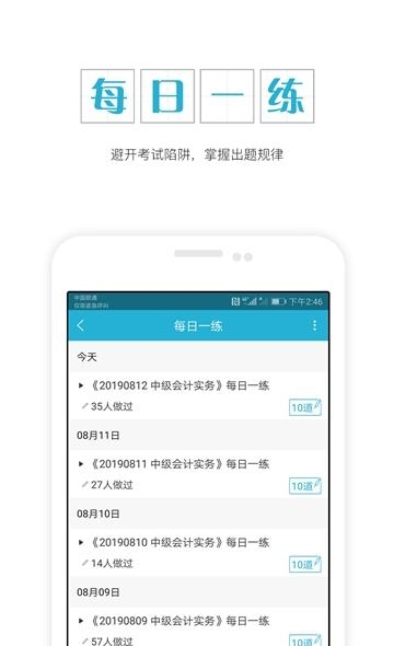 中级会计职称