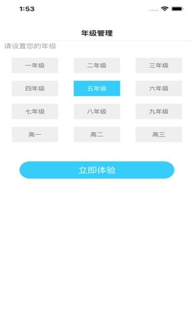 中国电信名师云课堂  v1.0.24图3