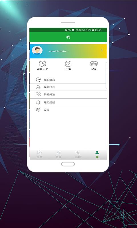 万众体育  v1.0图2