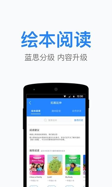 一起小学老师  v2.2.3.1340图4