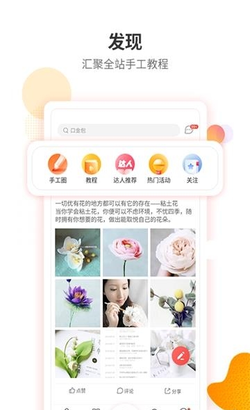 手工客手机版  v3.5.1图3