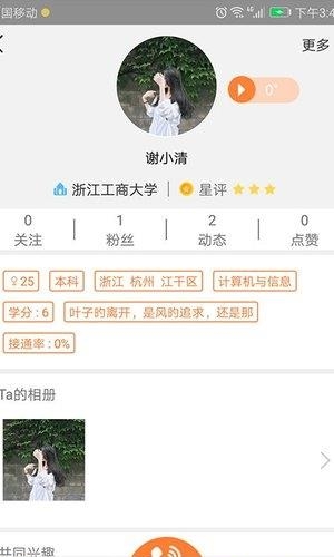 晒成绩