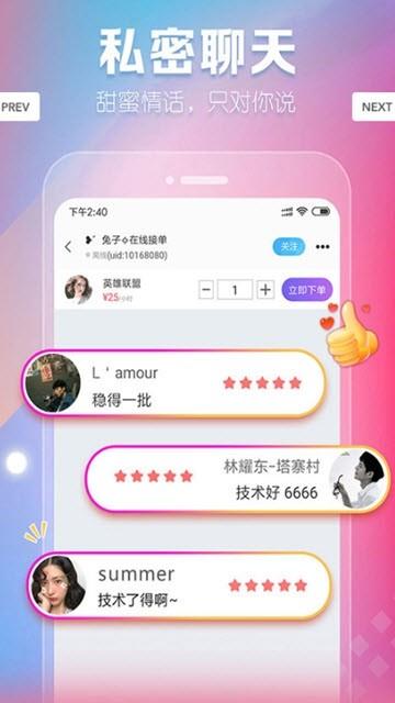 暖听  v3.2.5图2