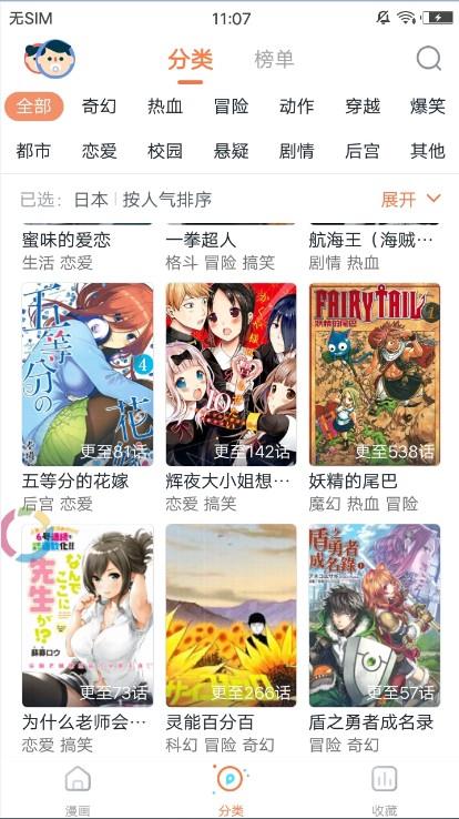 焕新漫画  v1.0.0图1