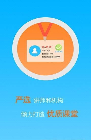 易状元讲堂  v2.0.28图2