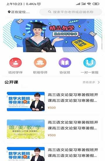 状元学伴  v0.0.62图1