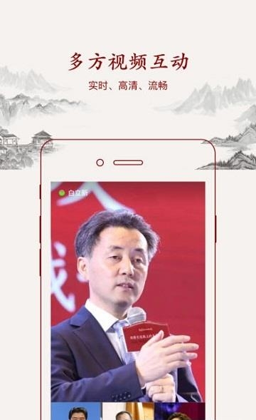 致良知云会议  v5.8.0.200409.8b1380e8图2