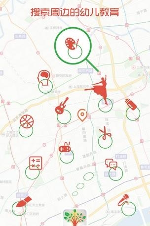 微幼教  v4.3图3