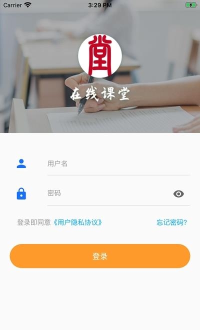 捷英课堂  v1.1.0图3