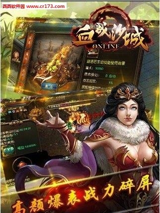 血战沙城百度版  v1.1.21567图4