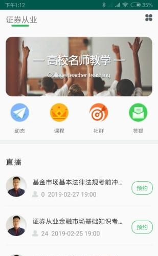 易考网  v5.2.5图4