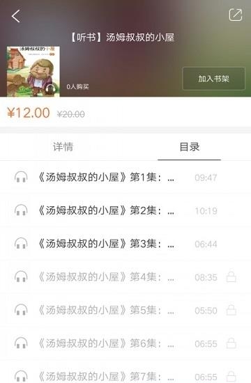 悦听经典  v2.63.022图1