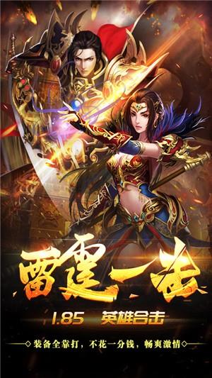 主宰传奇  v1.0图4