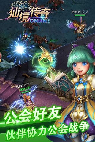 仙境传奇九游版  v8.1.32图3