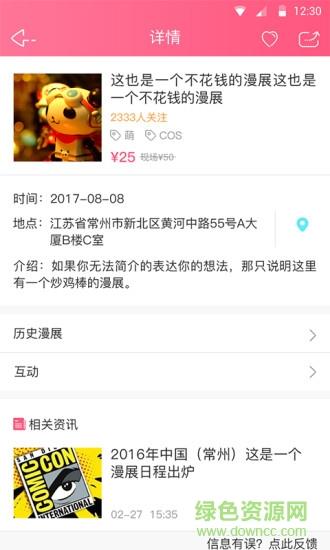 喵仔公社手机客户端