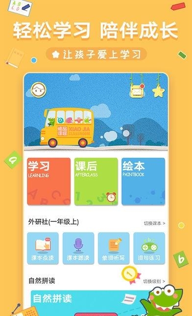 小佳学习