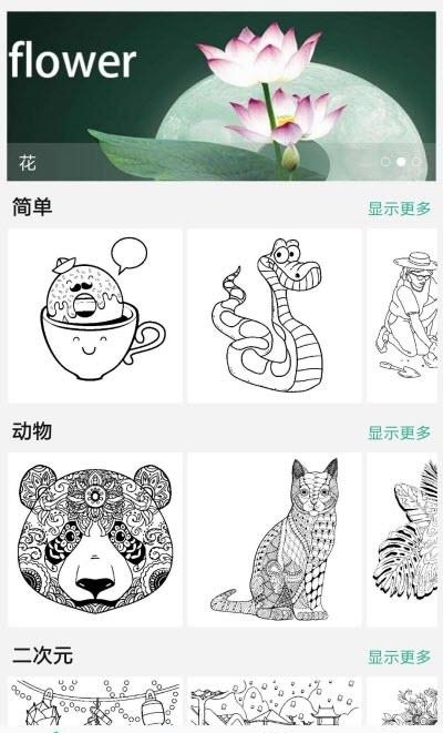 一起来涂色