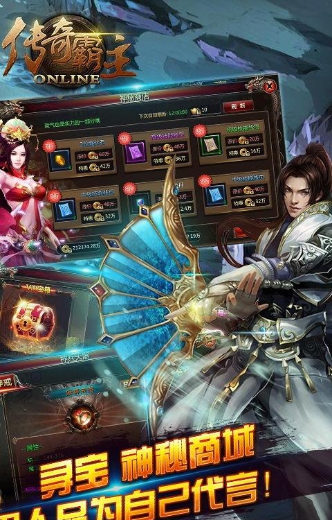 传奇霸主BT版  v6.9图5