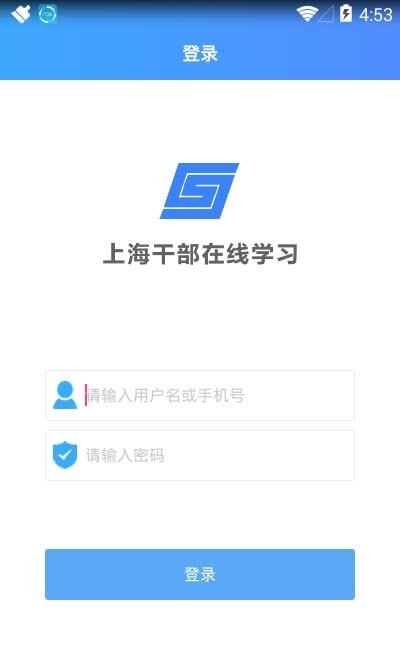 上海干部在线学习城