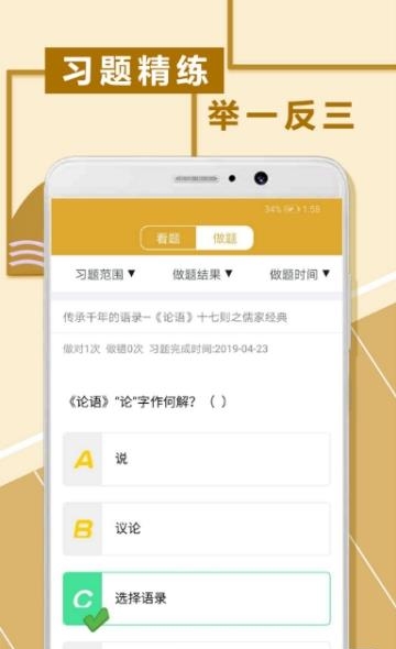 初中文言文阅读  v1.0.6图3