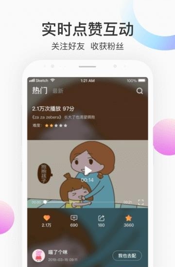 每日英语配音  v1.0.2图1