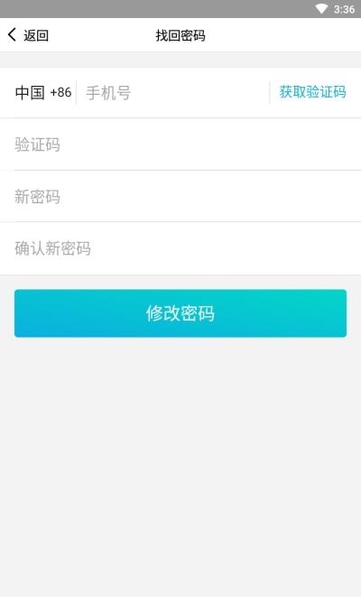 一航考研人  v1.1.13图3