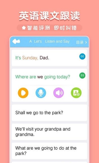 小佳学习  v6.3.0图3