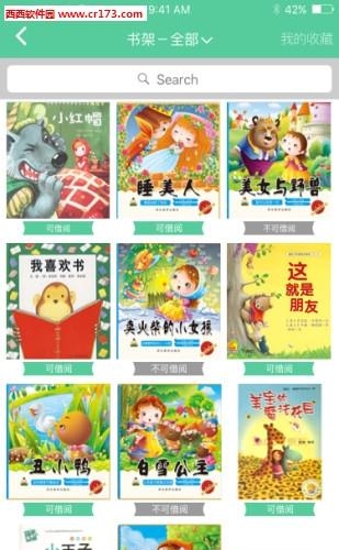 童班童学  v1.81图4