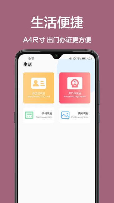 cs扫描王免费手机版  v1.0.3图1