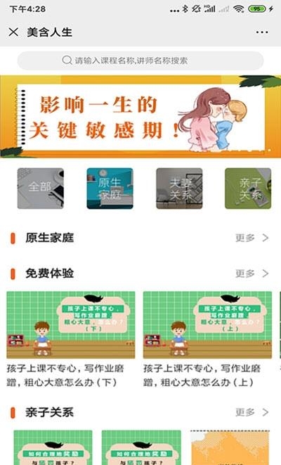 美含人生  v0.0.26图3