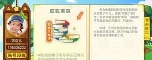 葱喵儿育子  v3.9.1图3