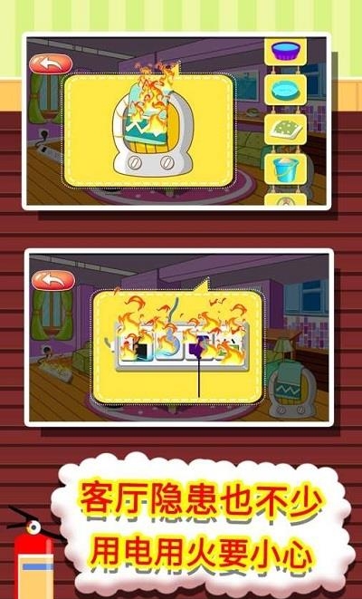 贝贝消防安全知识大全  v1.86.02图5