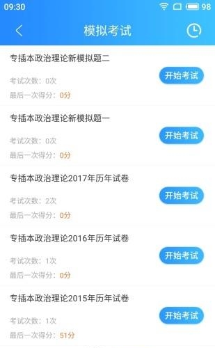 玖鸿教育  v2.2.94图4