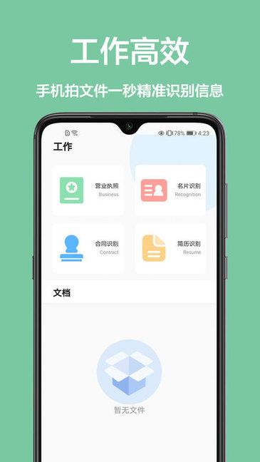 cs扫描王免费手机版  v1.0.3图3