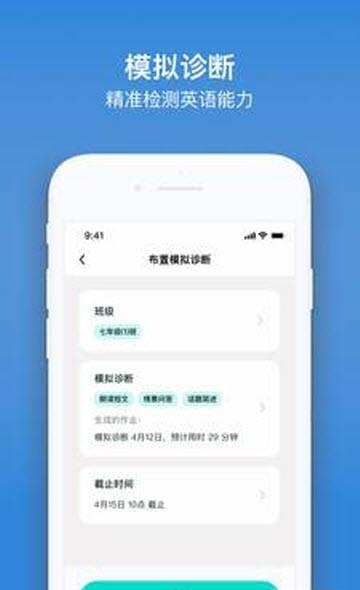 Kion英语教师端  v1.8.3图3