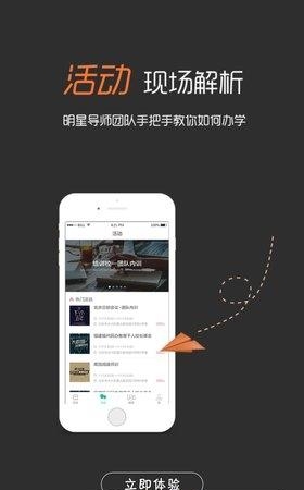 校营通最新版  v3.4图3