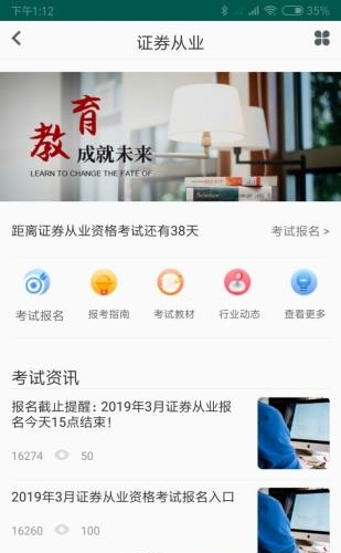易考网