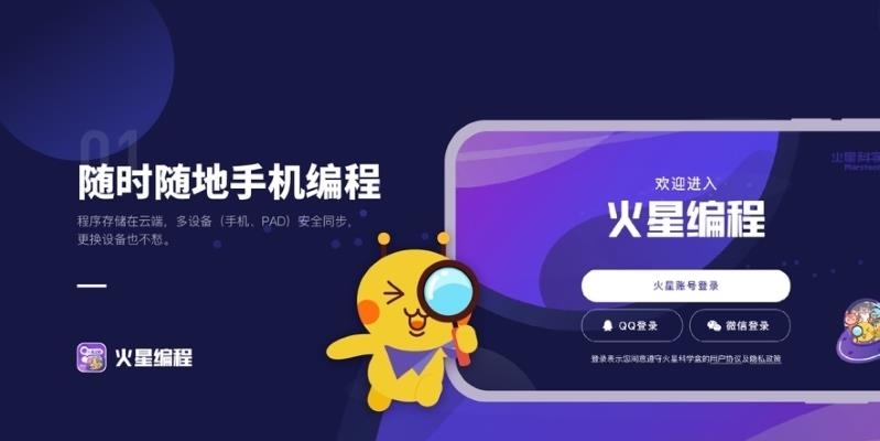 火星编程  v1.1.7图1